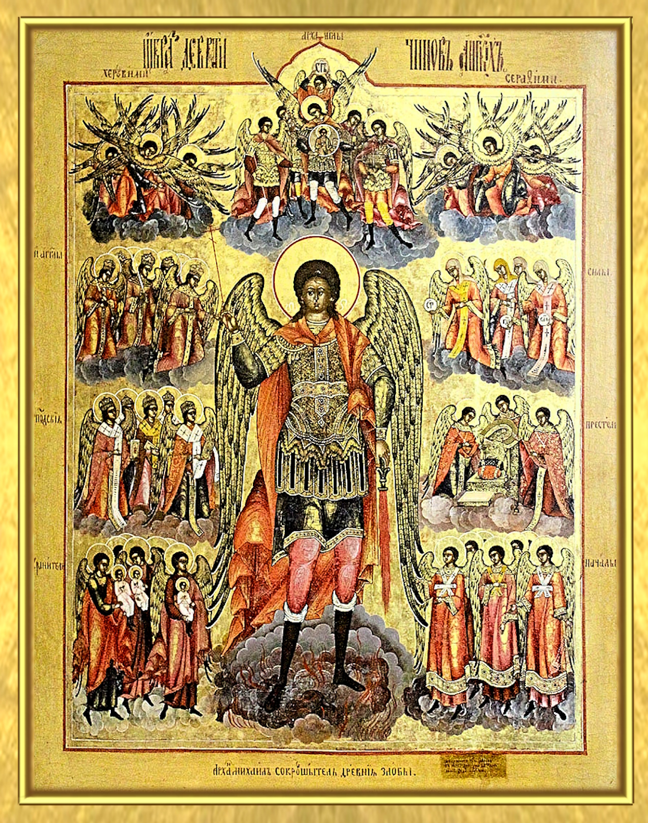 pantocrator